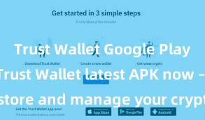 Trust Wallet Google Play Get the Trust Wallet latest APK now – Safely store and manage your cryptocurrencies with ease